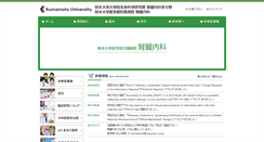 Desktop Screenshot of kumadai-nephrology.com